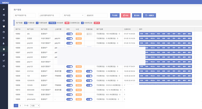 聚合支付易支付源码 第四方支付源码带代理带推广插图(2) 聚合支付易支付源码 第四方支付源码带代理带推广插图(2)