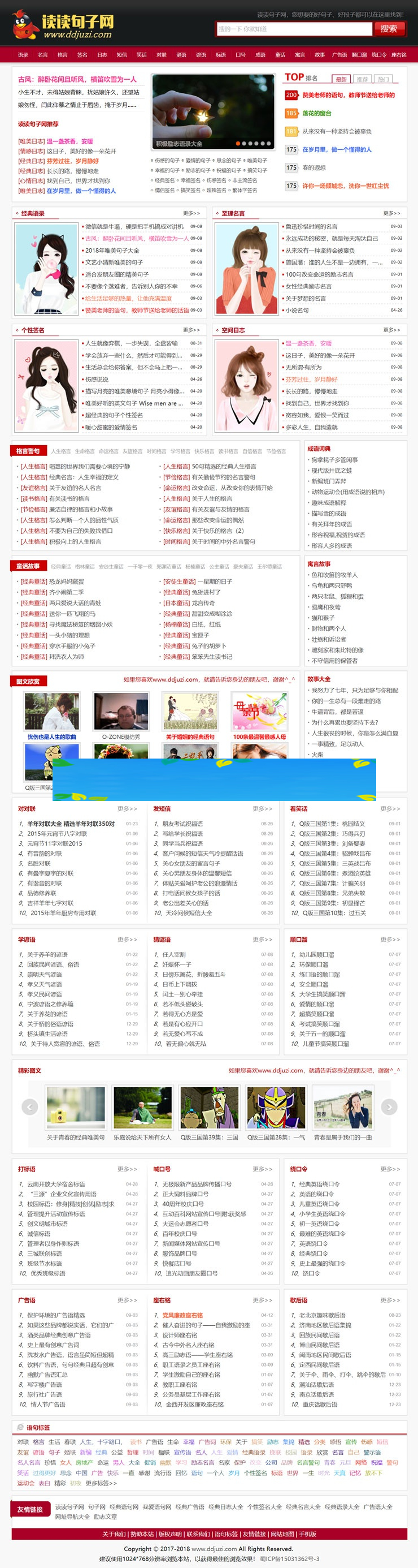 句子语录签名日志文章类网站源码+手机版 织梦dedecms内核插图 句子语录签名日志文章类网站源码+手机版 织梦dedecms内核插图