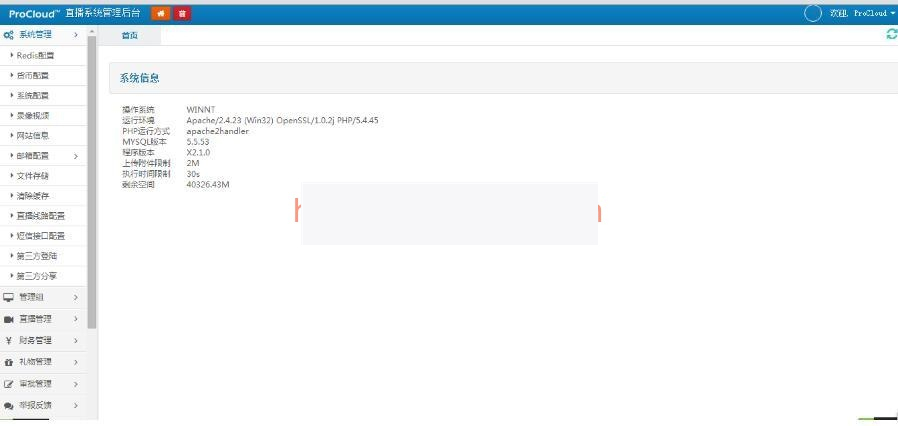 PHP仿小鹿直播 全套完整源码 包含网站+安卓+苹果插图(3) PHP仿小鹿直播 全套完整源码 包含网站+安卓+苹果插图(3)