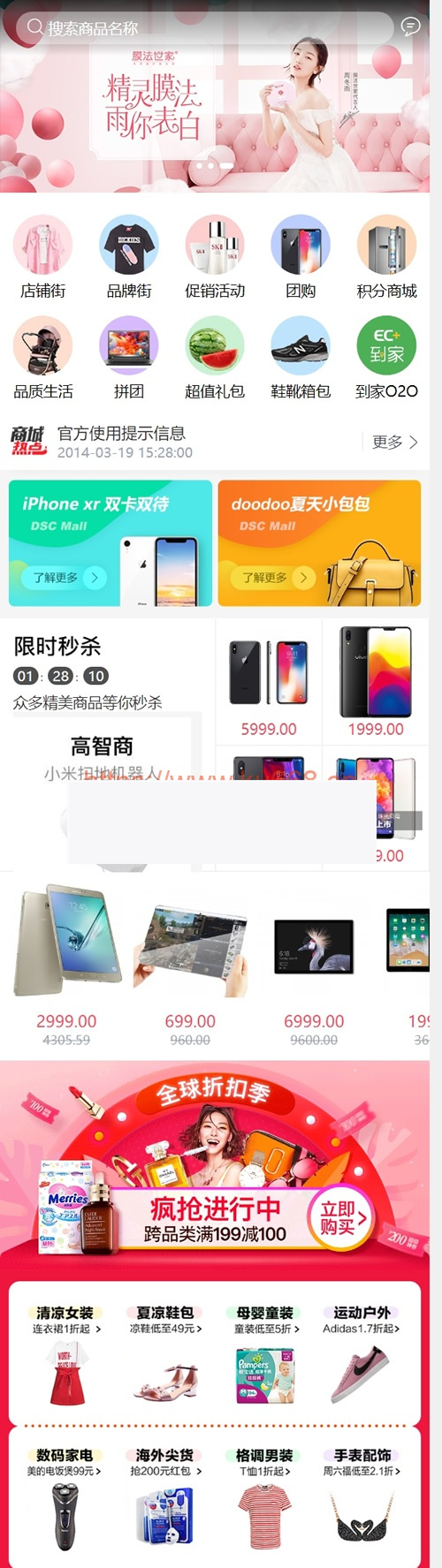 大商创3.9版本多用户商城系统源码PC+WAP+微分销+拼团+众筹+拍卖+安装教程插图(1) 大商创3.9版本多用户商城系统源码PC+WAP+微分销+拼团+众筹+拍卖+安装教程插图(1)