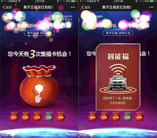 福卡红包V3.0.1全开源解密版- 福卡红包V3.0.1全开源解密版-