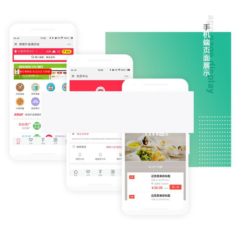 啦啦外卖餐饮跑腿双端源码V19.0.0+客户端+商户端+配送端插图 啦啦外卖餐饮跑腿双端源码V19.0.0+客户端+商户端+配送端插图