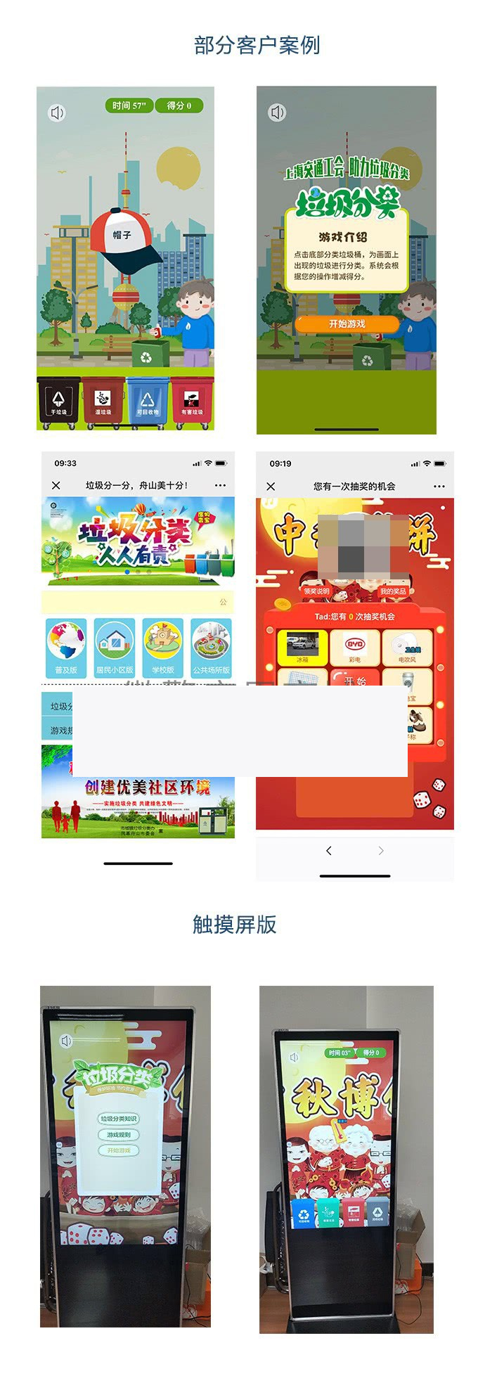 垃圾分类小游戏v1.0.4公众号游戏- 垃圾分类小游戏v1.0.4公众号游戏-