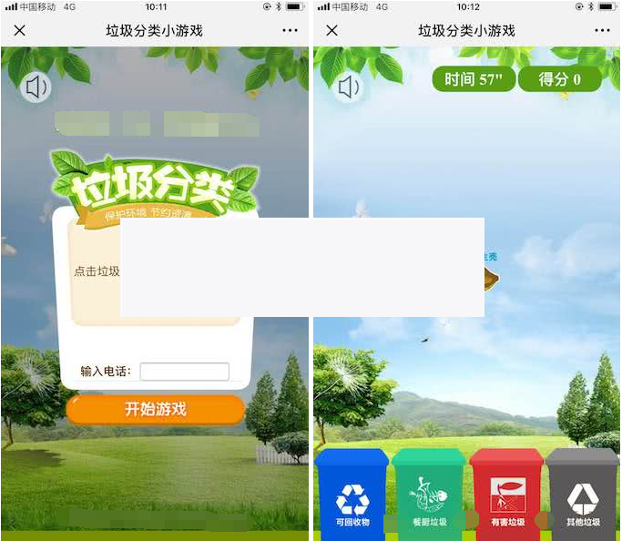 垃圾分类小游戏v1.0.4公众号游戏- 垃圾分类小游戏v1.0.4公众号游戏-
