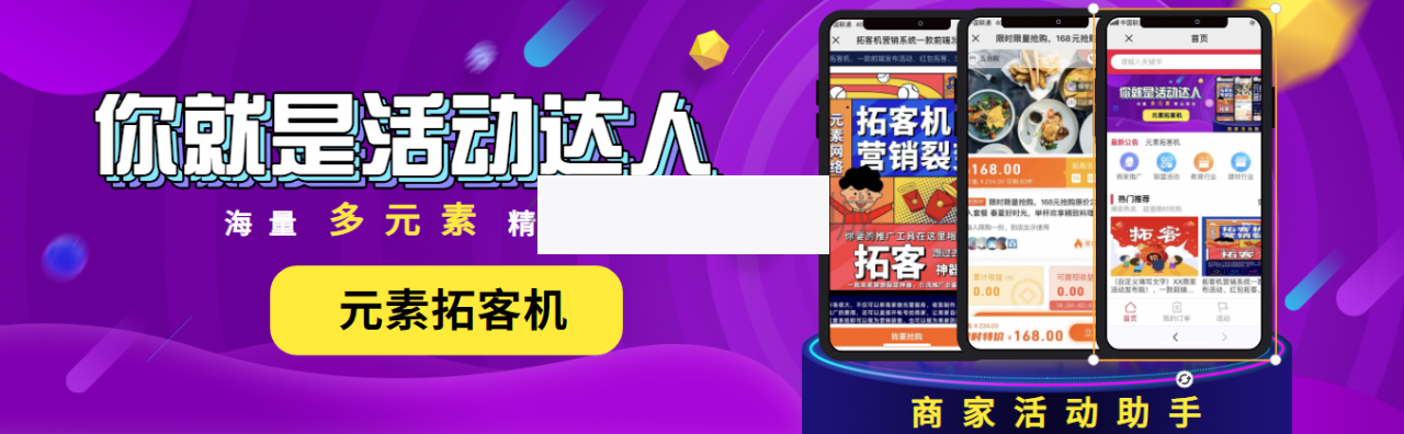 元素拓客机1.033- 元素拓客机1.033-