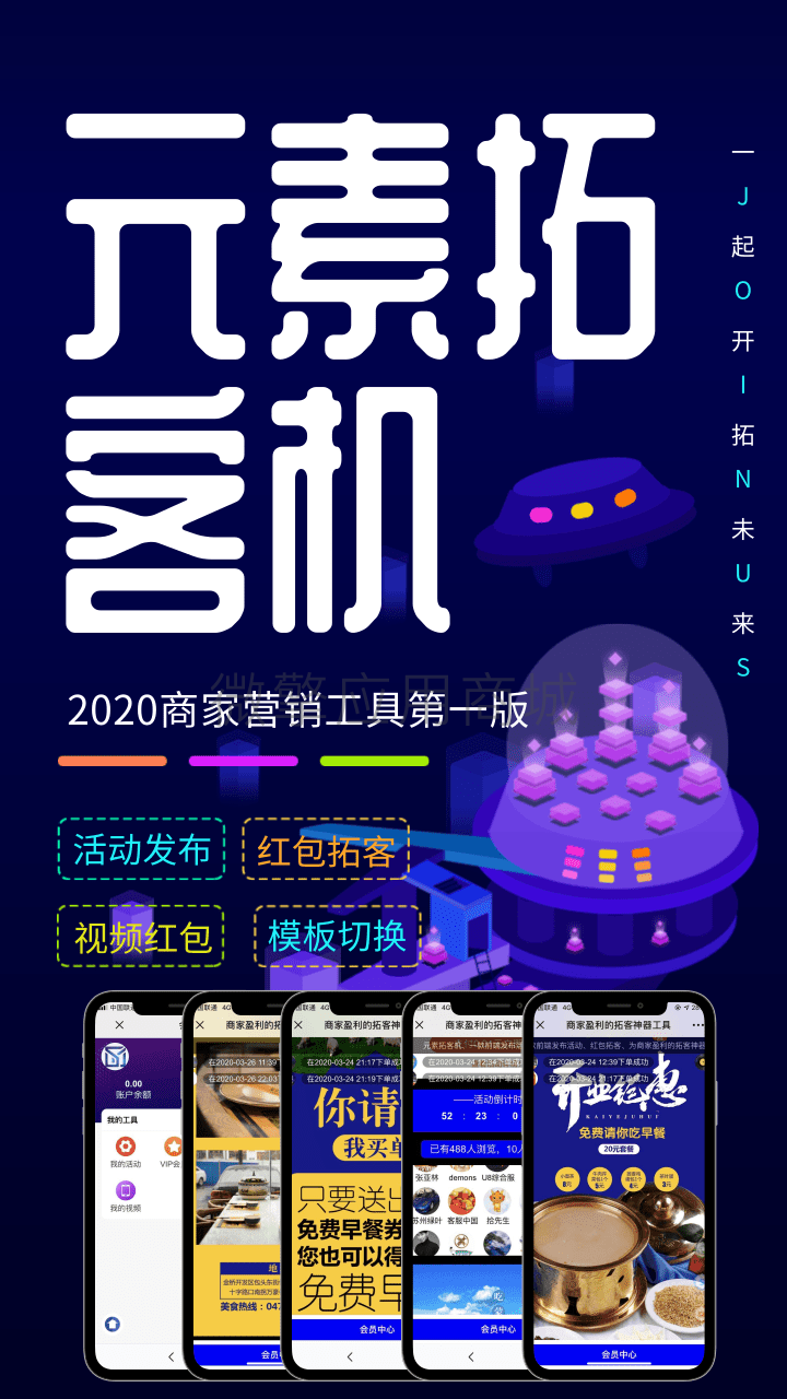 元素拓客机1.043公众号源码- 元素拓客机1.043公众号源码-