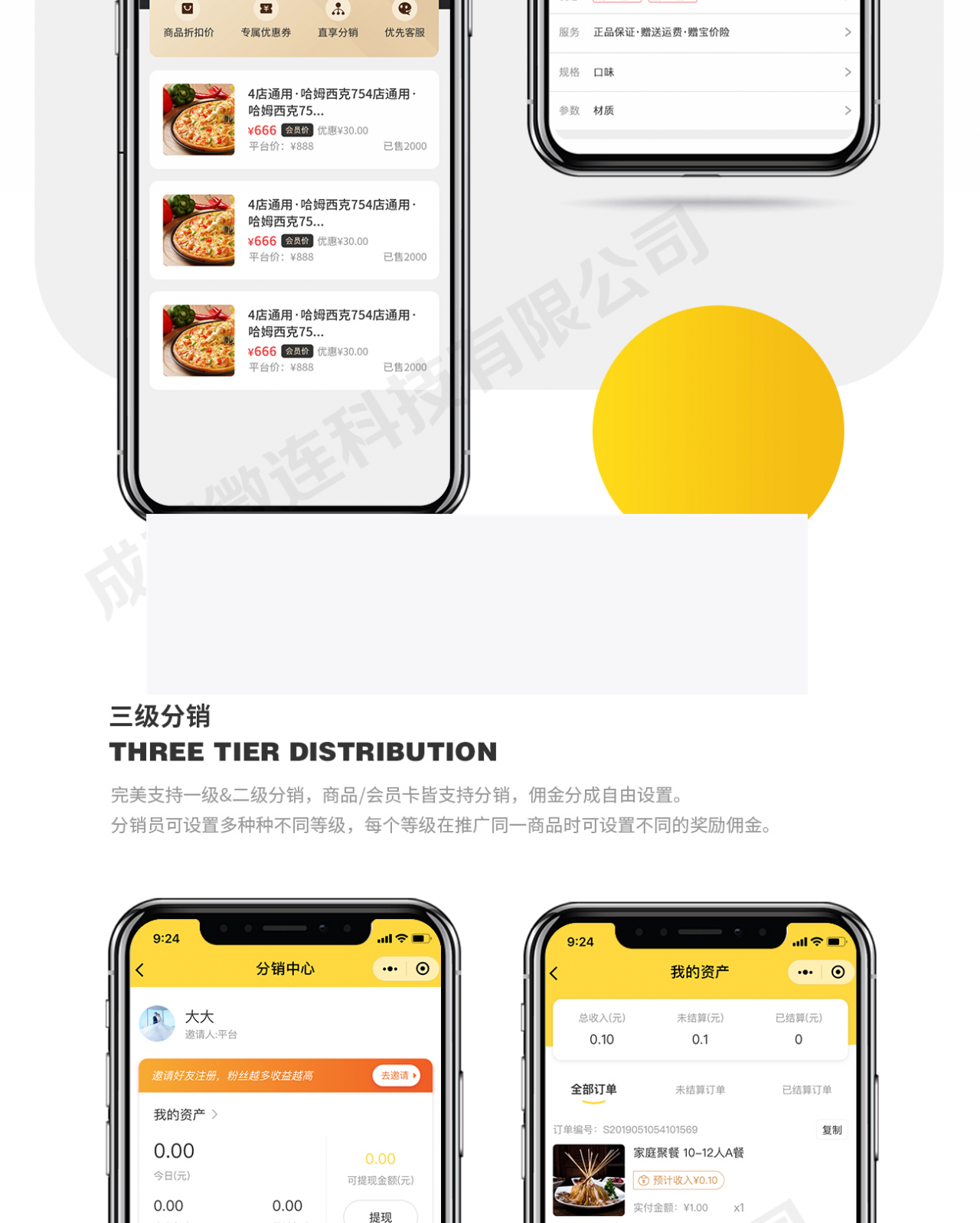 零点城市社交电商V1.8.8原版,三端小程序前端- 零点城市社交电商V1.8.8原版,三端小程序前端-