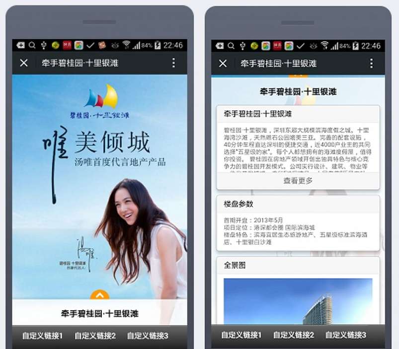 微品牌展示介绍1.8.4品牌+产品+留言- 微品牌展示介绍1.8.4品牌+产品+留言-