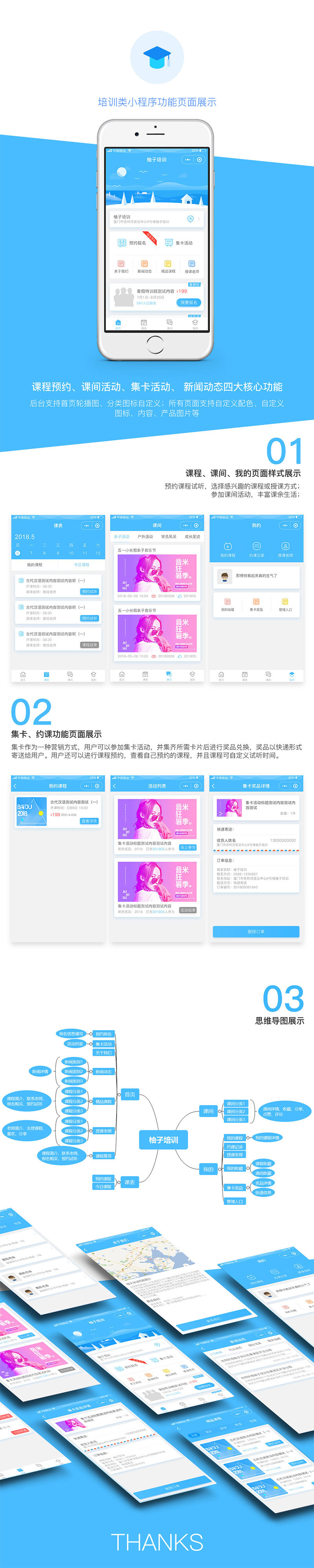 柚子培训教育v1.2.2小程序源码- 柚子培训教育v1.2.2小程序源码-