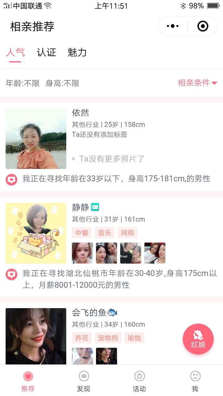 同城智慧红娘相亲交友小程序1.0.32前后端- 同城智慧红娘相亲交友小程序1.0.32前后端-