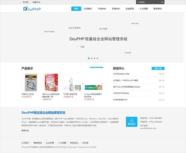 含小程序和公众号,DouPHP模块化企业网站管理系统v1.6 Release 20200828- 含小程序和公众号,DouPHP模块化企业网站管理系统v1.6 Release 20200828-