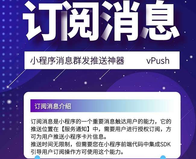 小程序消息群发推送2.1.2多开多用专业版- 小程序消息群发推送2.1.2多开多用专业版-