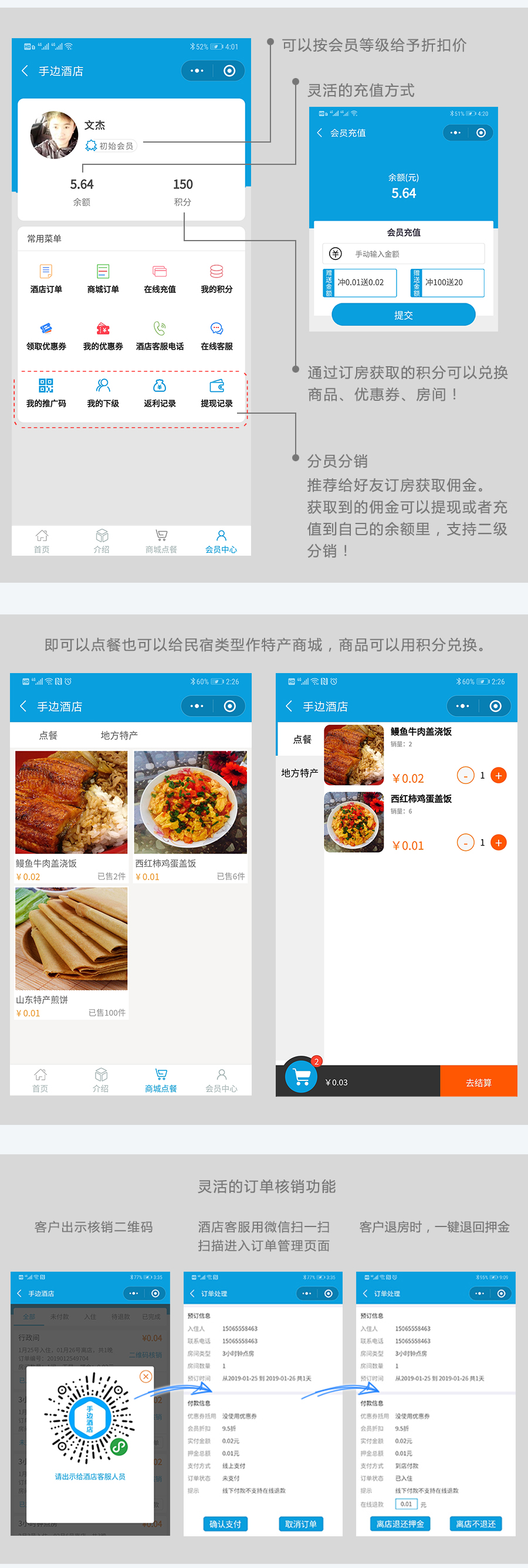 手边酒店V25.0.22小程序前端+后端- 手边酒店V25.0.22小程序前端+后端-
