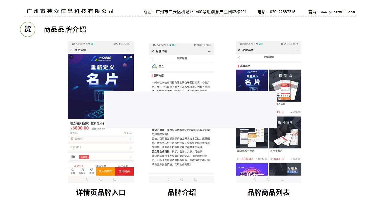 芸众商城社交电商系统V2.2.64- 芸众商城社交电商系统V2.2.64-