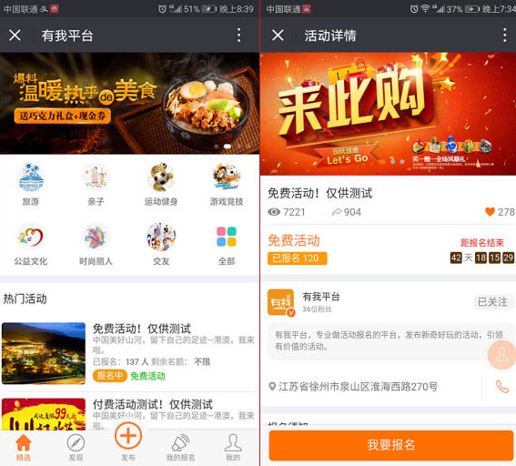 活动报名v4.7.10+插件- 活动报名v4.7.10+插件-