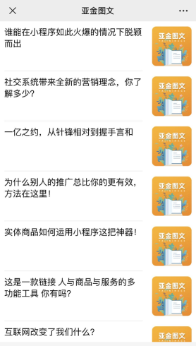 亚金图文v1.0.13-公众号源码- 亚金图文v1.0.13-公众号源码-
