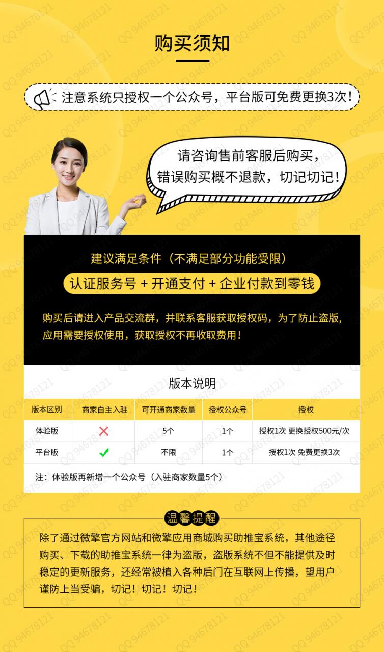 助推宝的九个插件打包,无授权- 助推宝的九个插件打包,无授权-