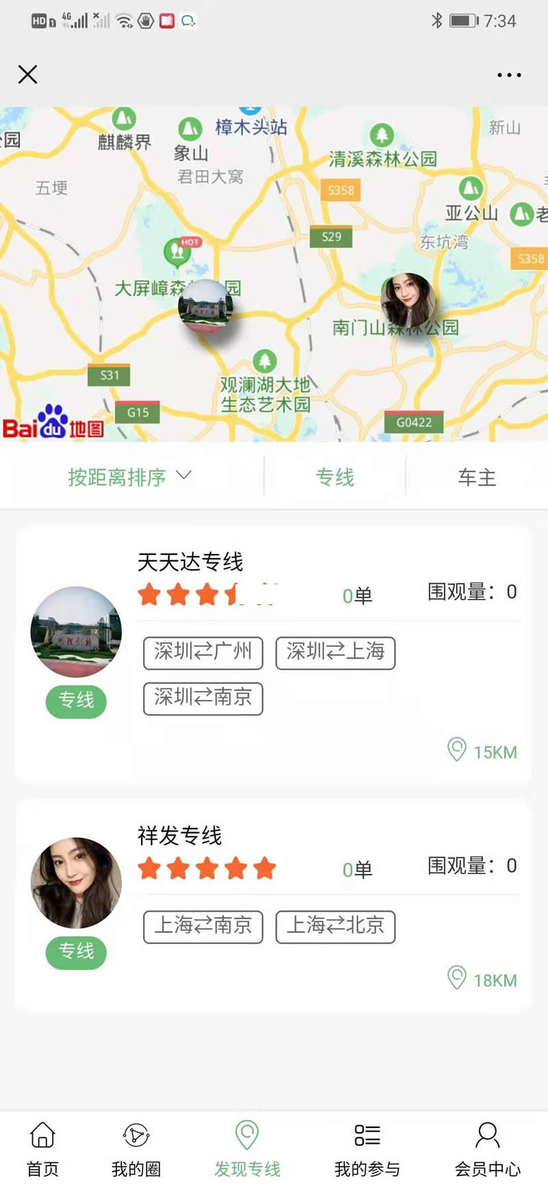 进云智慧物流平台源码 v1.11- 进云智慧物流平台源码 v1.11-