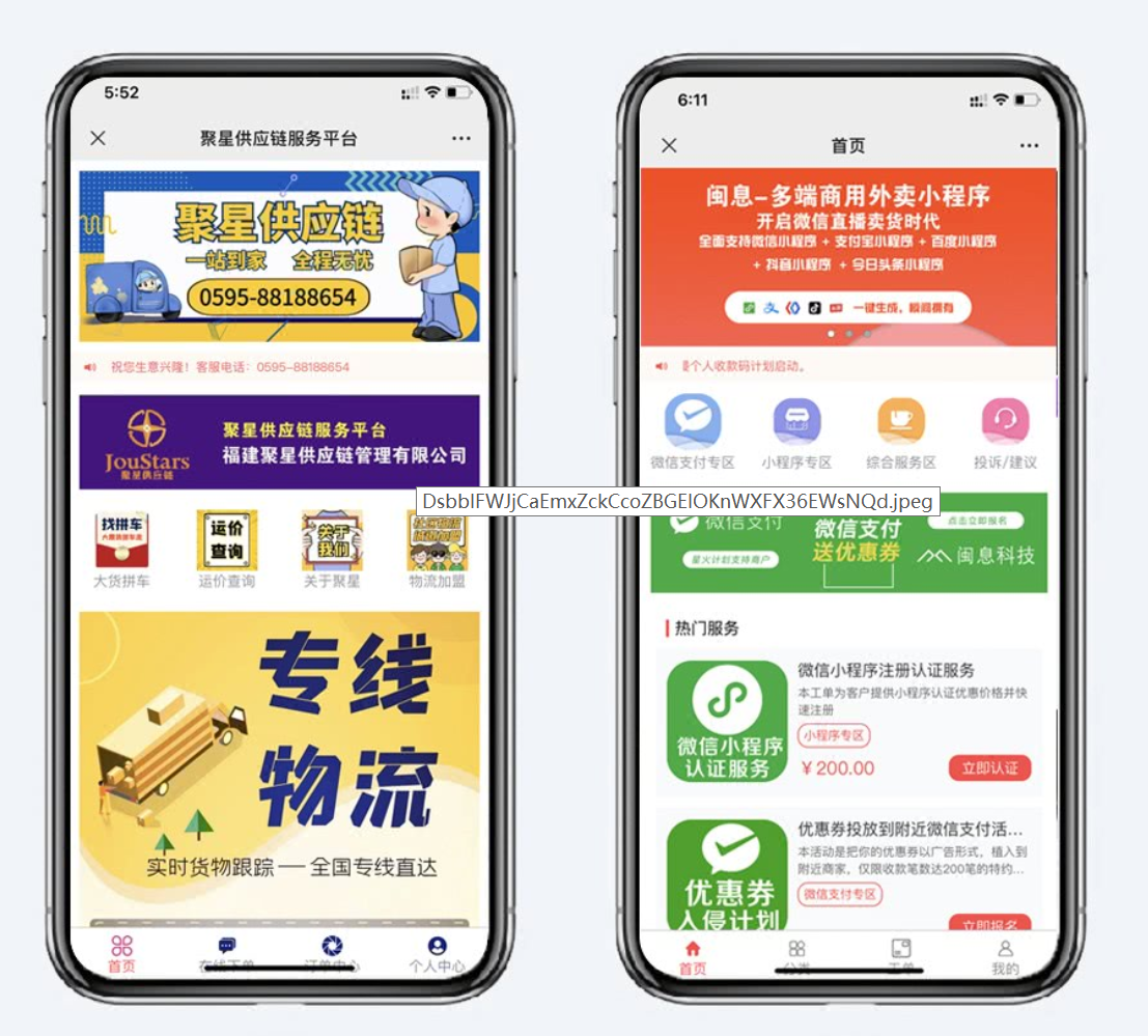 赢涛智慧工单1.4.7- 赢涛智慧工单1.4.7-
