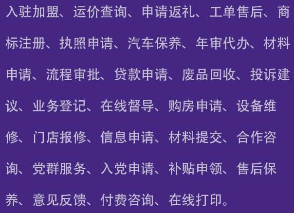 赢涛智慧工单1.4.7- 赢涛智慧工单1.4.7-
