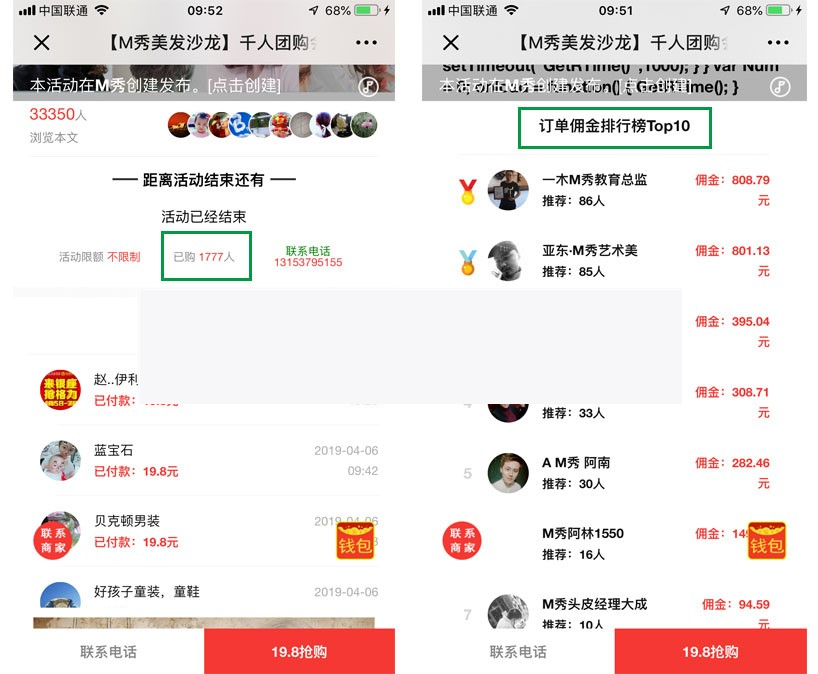 分享红包暴力营销V11.9.94+商家插件V2.3.16- 分享红包暴力营销V11.9.94+商家插件V2.3.16-
