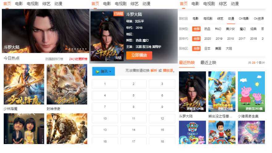 自动采集影视小程序源码- 自动采集影视小程序源码-