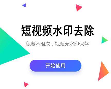 热门去水印小助手小程序独立安装版+前端- 热门去水印小助手小程序独立安装版+前端-