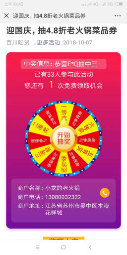 吃探抽奖分享6.2.1- 吃探抽奖分享6.2.1-