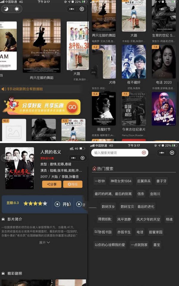 新版影视小程序源码前后端【非框架版】+破解域名授权插图 新版影视小程序源码前后端【非框架版】+破解域名授权插图