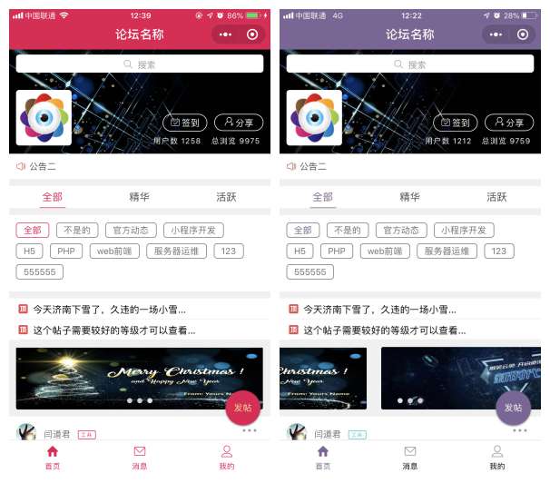 有点牛论坛小程序 3.0.16+前端- 有点牛论坛小程序 3.0.16+前端-