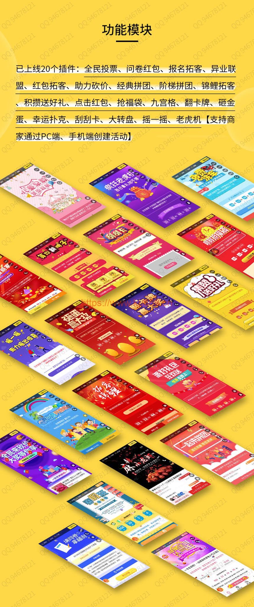 助推宝含分销插件V1.0.99带全插件已去除授权无限制版插图(1) 助推宝含分销插件V1.0.99带全插件已去除授权无限制版插图(1)