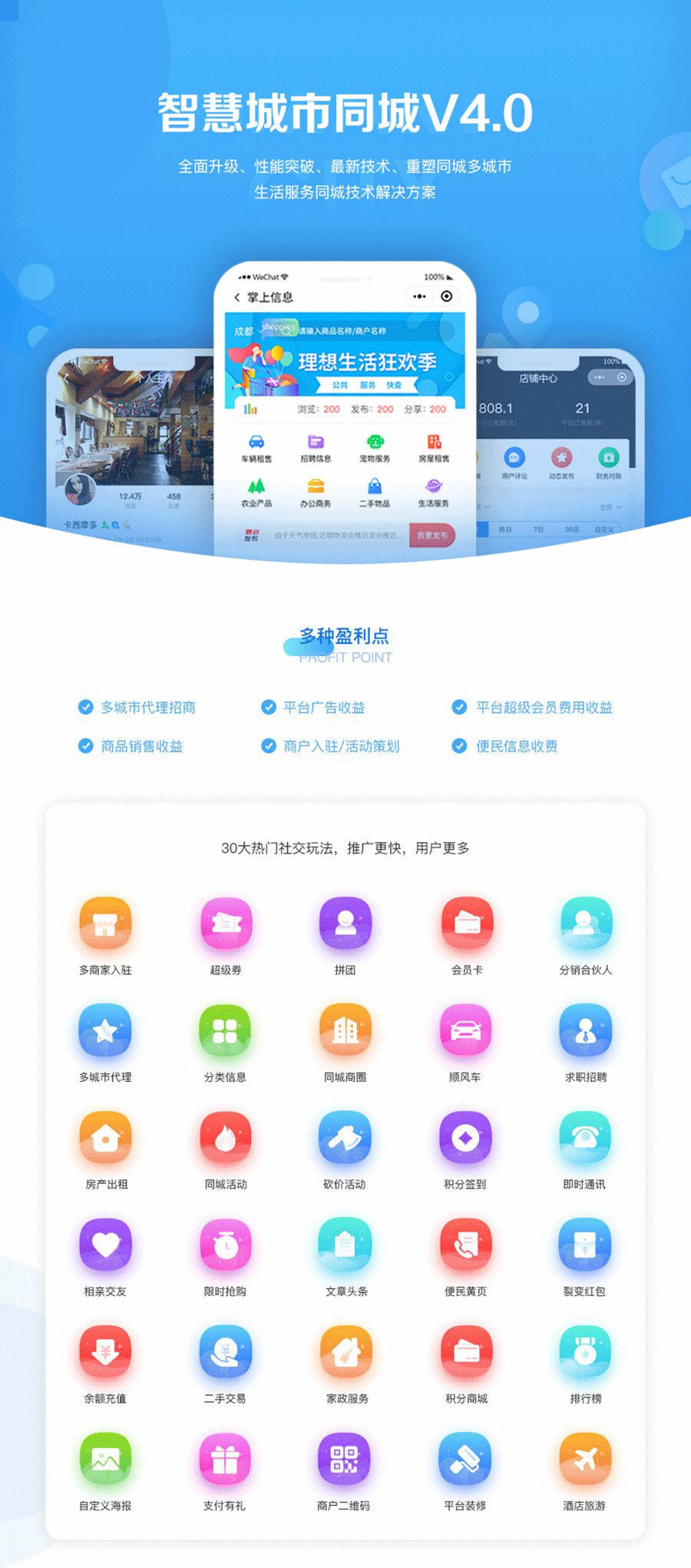 智慧城市同城V4_1.0.81标准版源码/同城生活服务小程序源码插图 智慧城市同城V4_1.0.81标准版源码/同城生活服务小程序源码插图