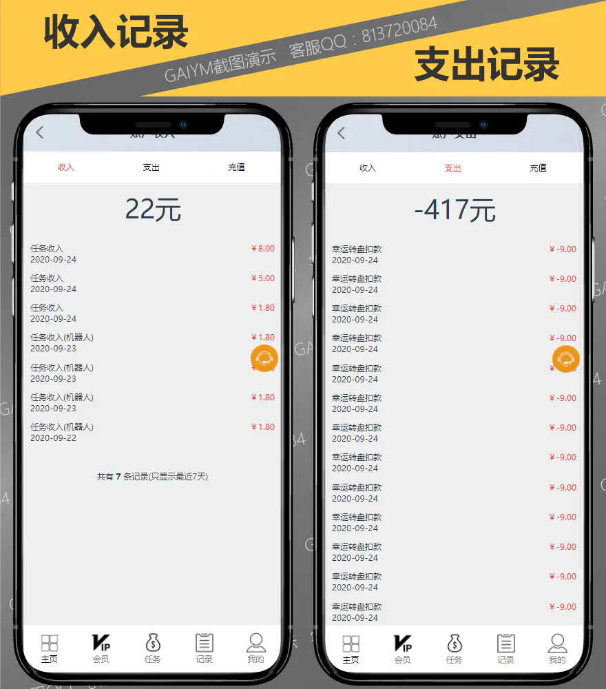 C10 独家完美运营10月定制版短视频点赞抢单任务系统仿微信爱点赞悬赏众人帮源码下载 带视频安装教程 带机器人抽奖 C10 独家完美运营10月定制版短视频点赞抢单任务系统仿微信爱点赞悬赏众人帮源码下载 带视频安装教程 带机器人抽奖