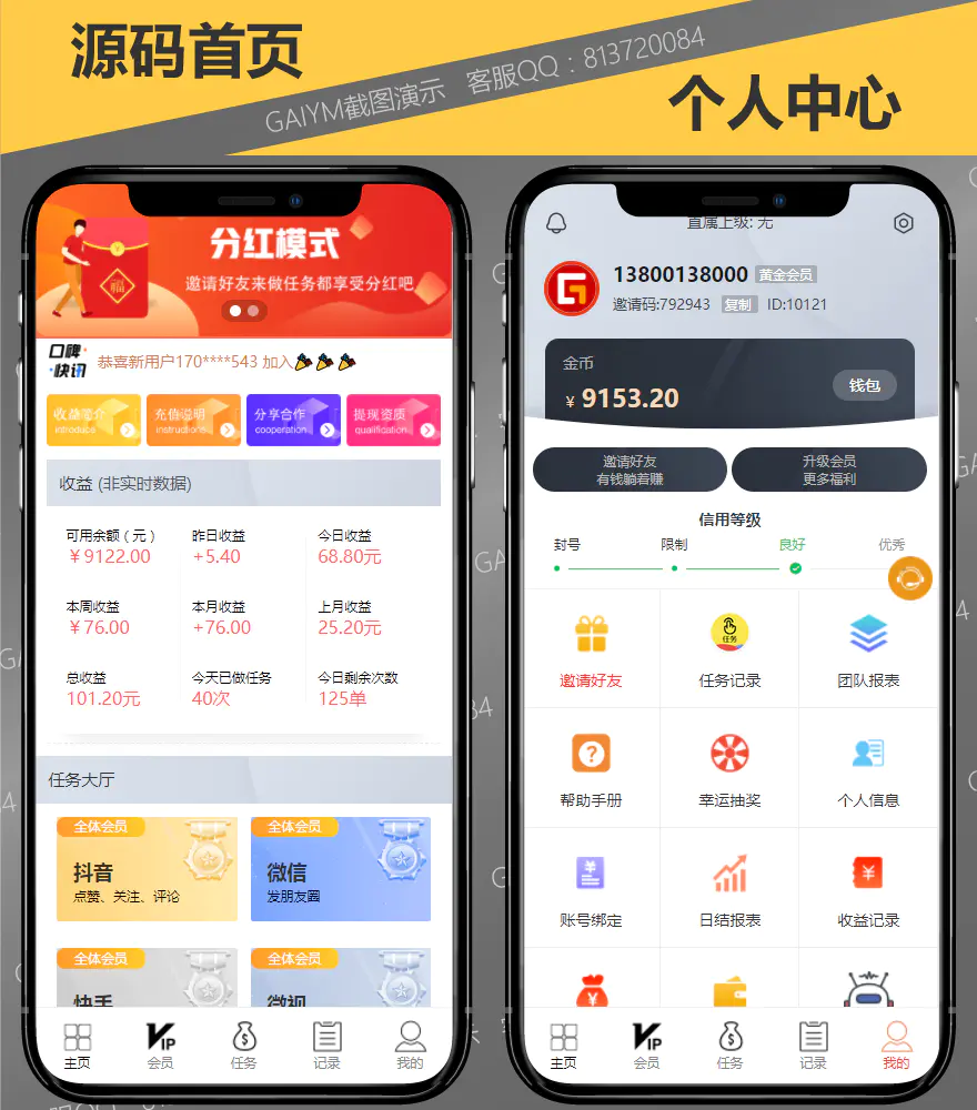 C10 独家完美运营10月定制版短视频点赞抢单任务系统仿微信爱点赞悬赏众人帮源码下载 带视频安装教程 带机器人抽奖 C10 独家完美运营10月定制版短视频点赞抢单任务系统仿微信爱点赞悬赏众人帮源码下载 带视频安装教程 带机器人抽奖