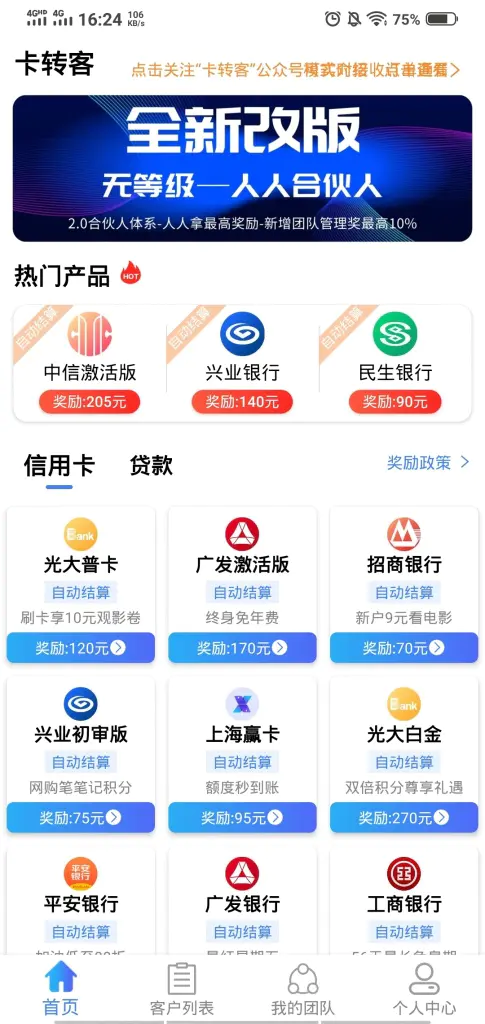A630【卡转客APP源码】Thinkphp开发的贷款和超市平台手机应用源码 A630【卡转客APP源码】Thinkphp开发的贷款和超市平台手机应用源码