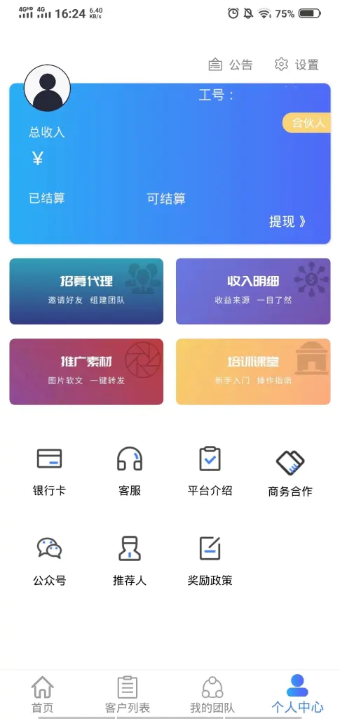 A630【卡转客APP源码】Thinkphp开发的贷款和超市平台手机应用源码 A630【卡转客APP源码】Thinkphp开发的贷款和超市平台手机应用源码