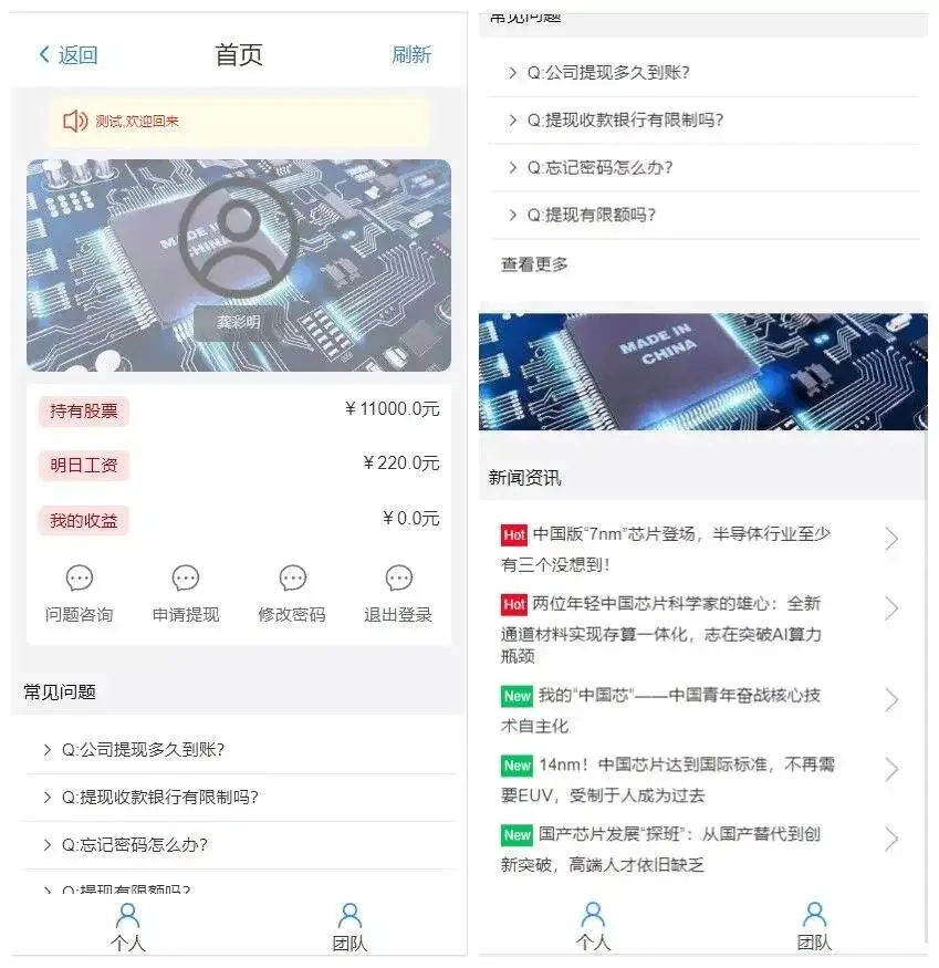 C088 投资理财源码_二开股票认筹系统源码+搭建教程插图 C088 投资理财源码_二开股票认筹系统源码+搭建教程插图
