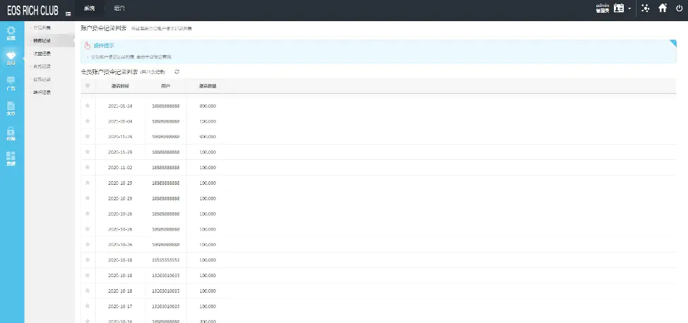 A1062 仿EOS生态区块链理财系统 A1062 仿EOS生态区块链理财系统