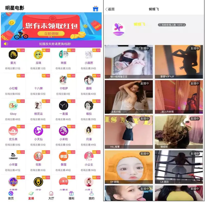 【独家发布】运营版打包的影视盒子/带直播采集地址/可封装APP 【独家发布】运营版打包的影视盒子/带直播采集地址/可封装APP