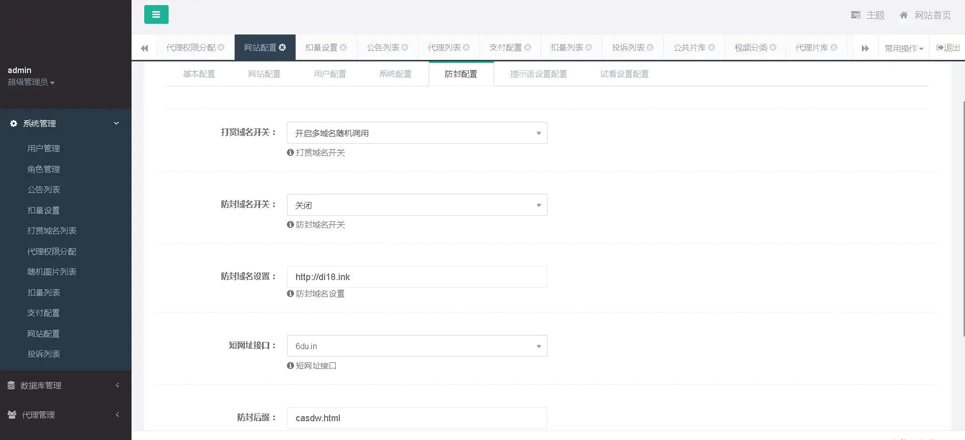 C061【二开诺诺打赏】2021年最新互站上买的二开诺诺打赏/独立代理后台/带教程 C061【二开诺诺打赏】2021年最新互站上买的二开诺诺打赏/独立代理后台/带教程