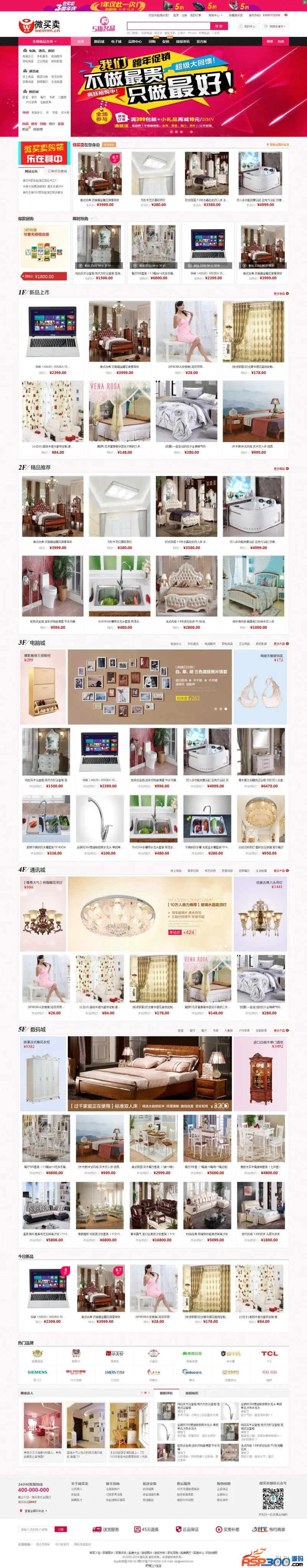 Y100 美乐乐第二版 ECSHOP家具家居建材行业商城模板网站源码 微信+拍卖+手机版 Y100 美乐乐第二版 ECSHOP家具家居建材行业商城模板网站源码 微信+拍卖+手机版