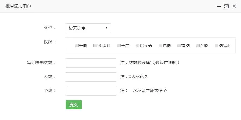 C040 素材解析网站平台源码 可以解析千库 千图 90设计 觅元素 包图 摄图 全图 图品汇八大网站的素材 C040 素材解析网站平台源码 可以解析千库 千图 90设计 觅元素 包图 摄图 全图 图品汇八大网站的素材