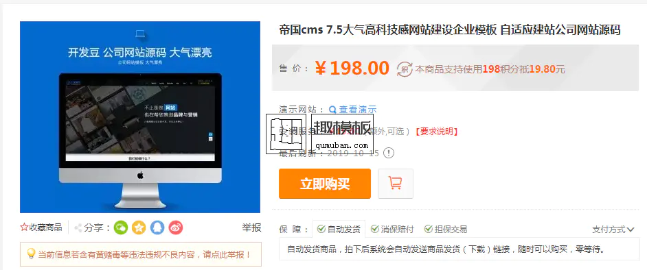 C030 大气高科技感网站建设企业模板96开发价值699帝国cms 7.5程序 自适应建站公司网站源码 C030 大气高科技感网站建设企业模板96开发价值699帝国cms 7.5程序 自适应建站公司网站源码