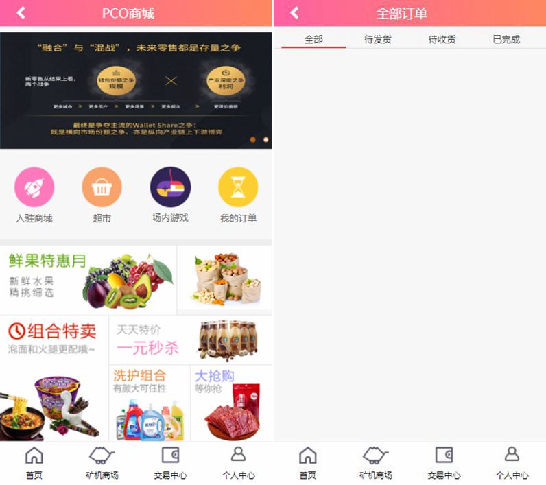 最新嗨Go理财分红商城完整源码/二开修复版区块商城山寨币升值综合系统源码插图(1) 最新嗨Go理财分红商城完整源码/二开修复版区块商城山寨币升值综合系统源码插图(1)