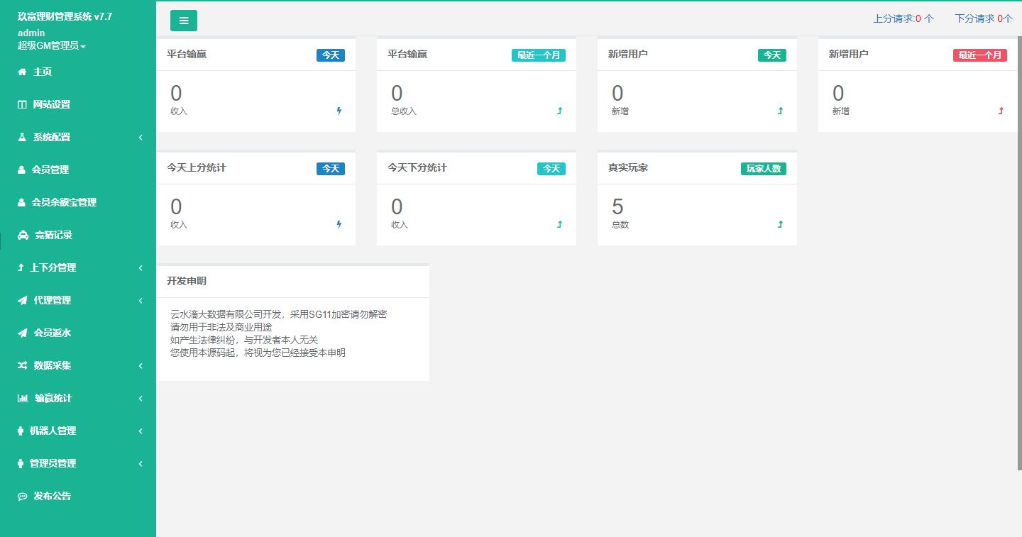 最新玖富PC28理财盘服务器打包完整源码/带微信登录/带支付接口插图(2) 最新玖富PC28理财盘服务器打包完整源码/带微信登录/带支付接口插图(2)