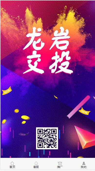 1617781198-6a3c81c34617213 PHP源码_一款投资理财系统源码+视频教程