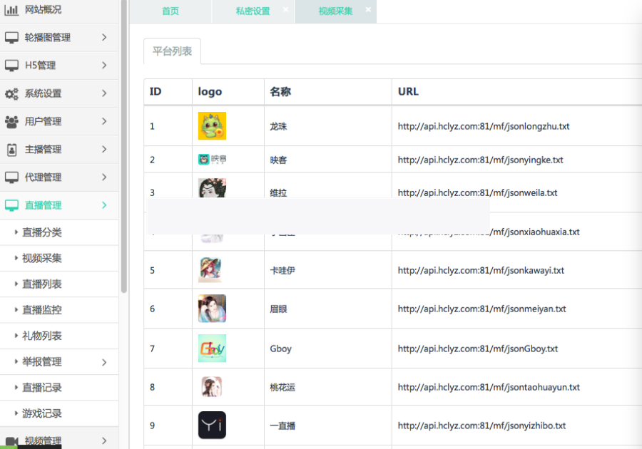 2021061114200417-1 2021直播源码加搭建教程详细运营级别版三端互通 pc+安卓+ios三端源码下载