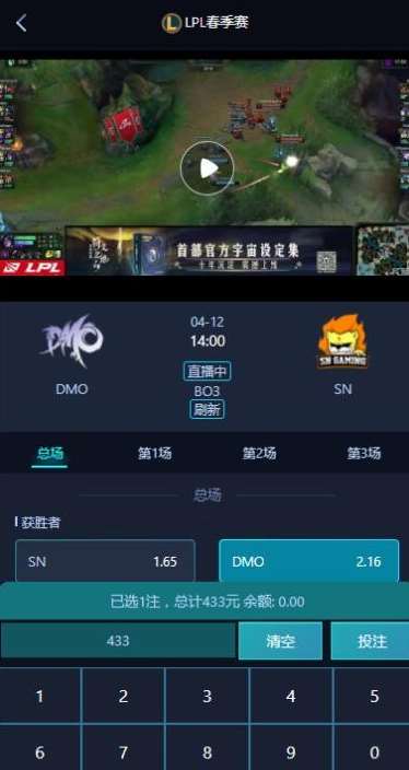 1594106626-c4ca4238a0b9238 【精品源码】电竞比分源码系统无需买分