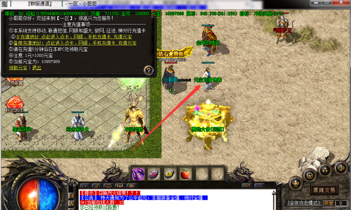 【微变传奇服务端】2020最新180微变仿官方一键安装耐玩服务端插图(3) 【微变传奇服务端】2020最新180微变仿官方一键安装耐玩服务端插图(3)