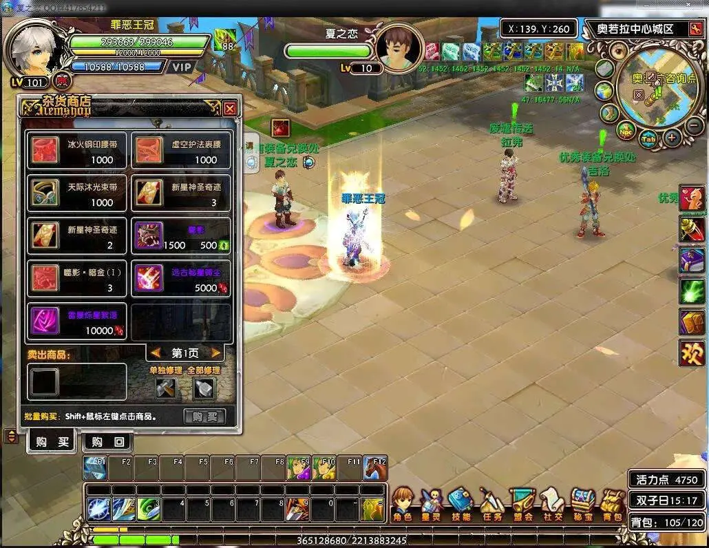 【星尘传说网单服务端】2020.08最新版无附魔版一键安装游戏客户端 【星尘传说网单服务端】2020.08最新版无附魔版一键安装游戏客户端